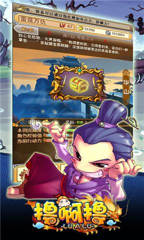 撸啊撸(类LOL安卓游戏)截图