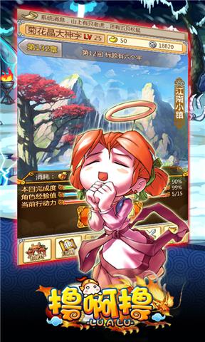 撸啊撸(类LOL安卓游戏)截图