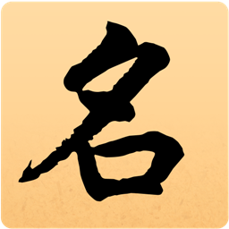 ������ʦ(����ȡ������)4.1 ��׿��