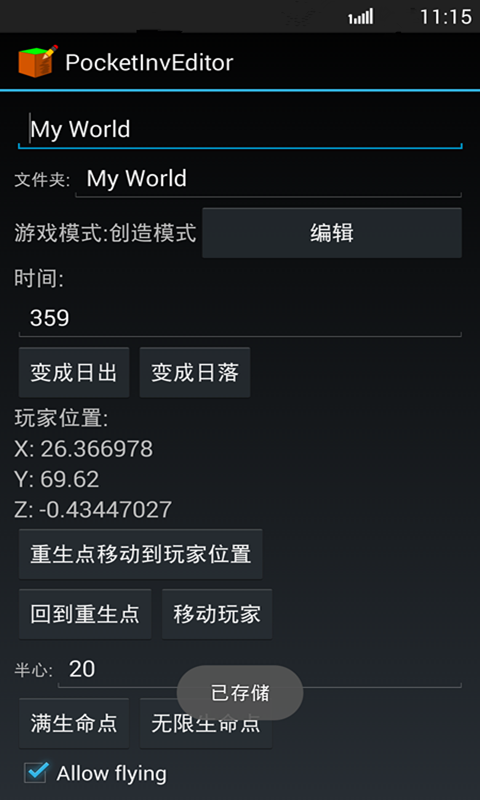 我的世界编辑器电脑版(我的世界编辑器pc版)截图