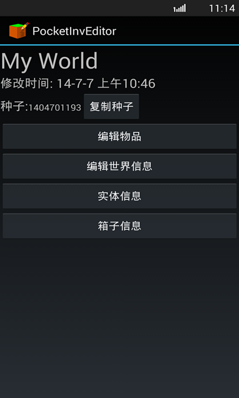 我的世界编辑器电脑版(我的世界编辑器pc版)截图