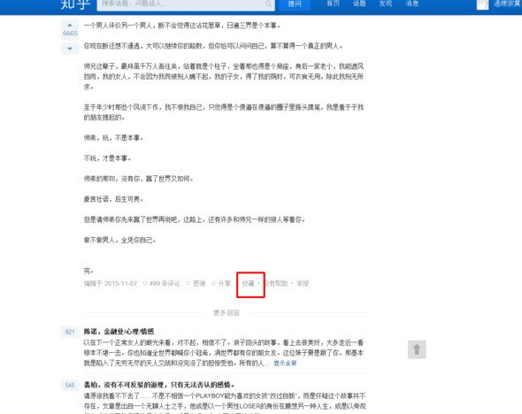 ֪ôղش𰸣֪ղع̳ܽ[ͼ]ͼƬ2