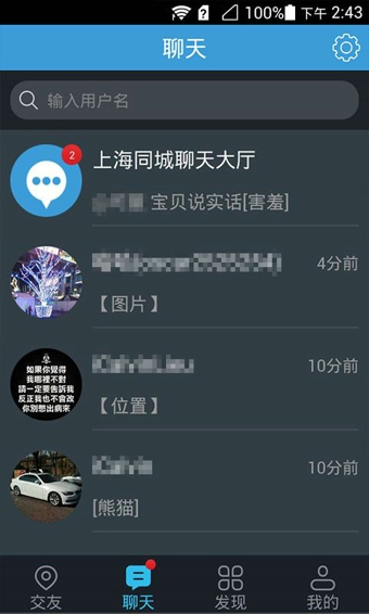 同志聊天交友(blued)