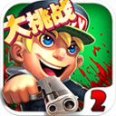 �Ƚ�ʬ��ս2�޸İ�1.1 ��׿��Ѱ�