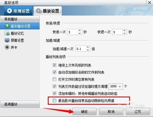 ����Ӱ����ô���׹ر����Ƶ��