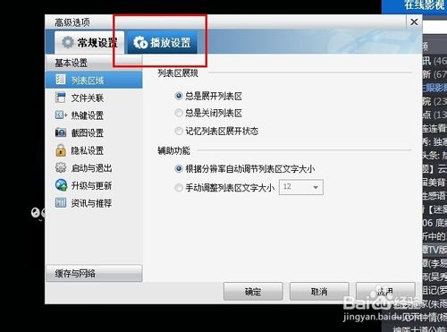 ����Ӱ����ô���׹ر����Ƶ��