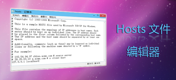 hosts�ļ��༭��