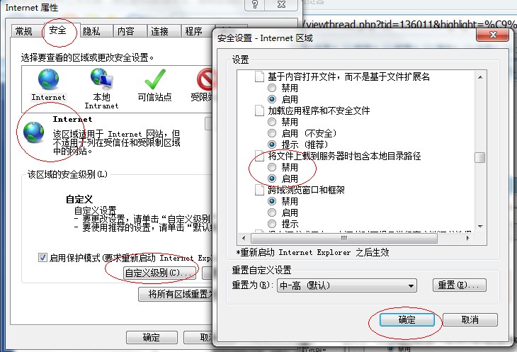 搜狗浏览器无法上传附件或图片怎么办 搜狗浏览器无法上传附件或图片怎么办