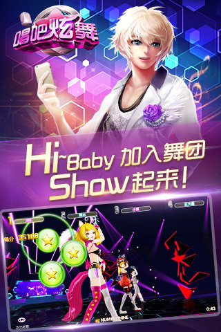 唱吧炫舞电脑版(唱吧炫舞pc版)截图