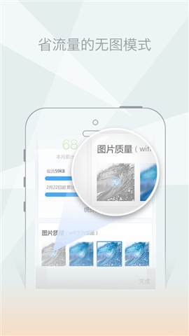 百度浏览器iPhone版截图