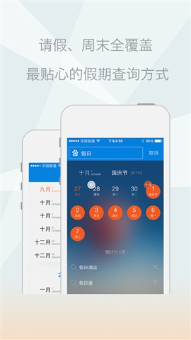 百度浏览器iPhone版截图