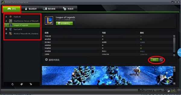 驱动技巧:NVIDIA显卡如何优化游戏