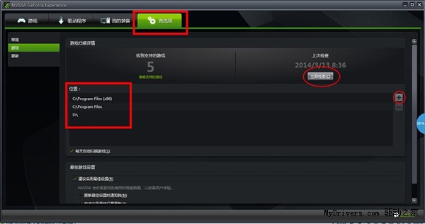 驱动技巧:NVIDIA显卡如何优化游戏
