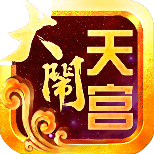 �����칬2�ڹ��ƽ��2.0.5 �������°�