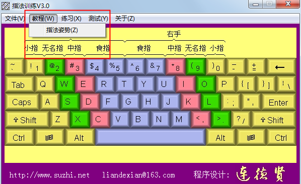 三年级信息技术打字练习软件的简单介绍