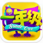 һ�꼶����1.0 ��׿�桾�ڹ��ƽ�桿