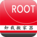 һ��ROOTж�ذ����3.8 ��׿���°�