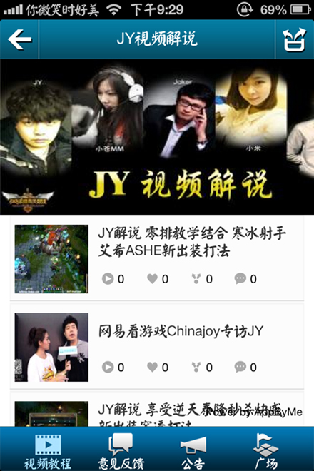 LOL解说视频截图