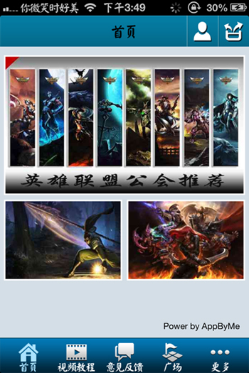 LOL解说视频截图