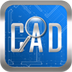 CAD���ٿ�ͼ4.0.2��׿�桾�ٷ��桿