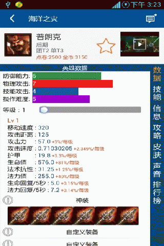 LOL英雄联盟控截图