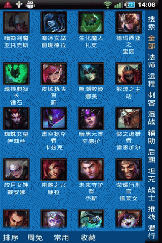 LOL英雄联盟控截图