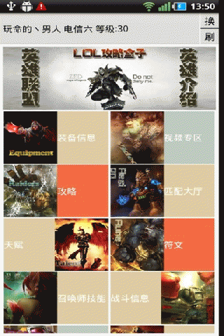 LOL英雄联盟控截图