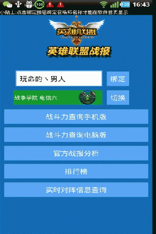 LOL英雄联盟控截图