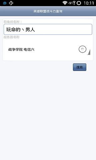 lolӢ������ս������ѯ��ͼ