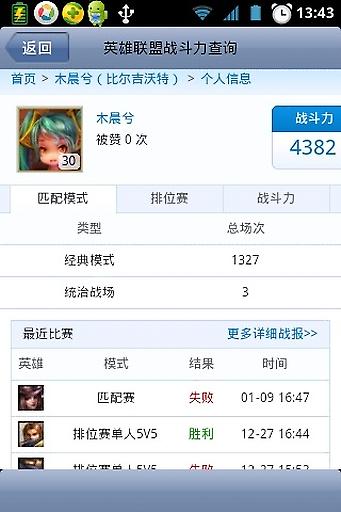 lolӢ������ս������ѯ��ͼ