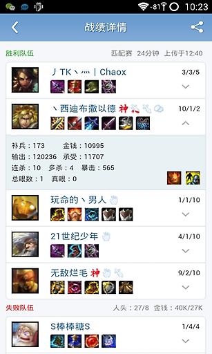 lolӢ������ս������ѯ��ͼ