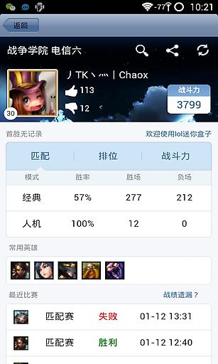 lolӢ������ս������ѯ��ͼ