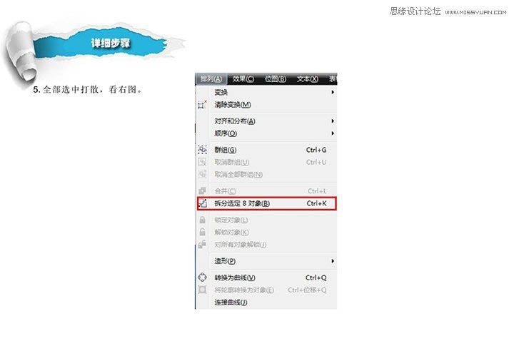 CorelDraw制作2014特效艺术字教程