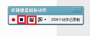 按键精灵怎么用?按键精灵录制使用教程图-5