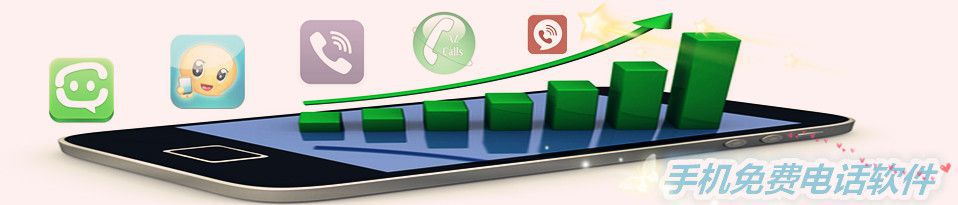 �ֻ���ѵ绰����