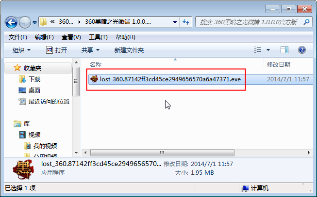 360黑暗之光微端下载