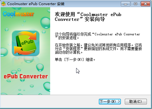 Coolmuster ePub Converter(epub转换器)安装