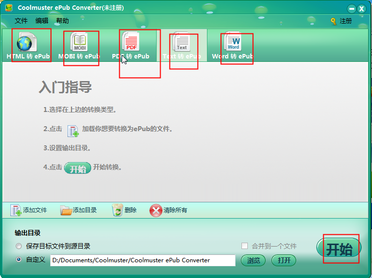 Coolmuster ePub Converter(epub转换器)使用界面