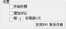 快照529.png