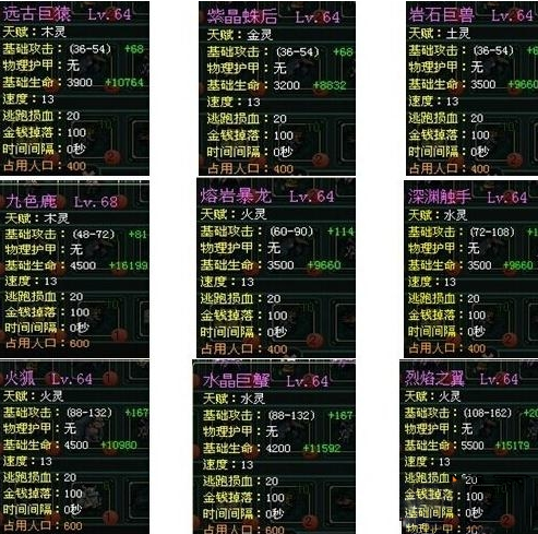 部落守卫战紫色英魂属性介绍