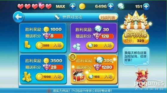 天天酷跑抽奖技巧 天天酷跑抽奖技巧