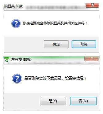 豌豆荚软件卸载3 豌豆荚软件卸载3