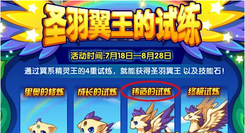 洛克王国 洛克王国