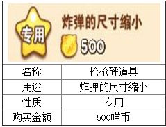 全民砰砰砰道具大全 全民砰砰砰专用道具一览8 全民砰砰砰道具大全 全民砰砰砰专用道具一览8