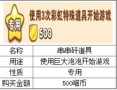全民砰砰砰道具大全 全民砰砰砰专用道具一览7 全民砰砰砰道具大全 全民砰砰砰专用道具一览7