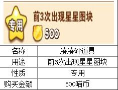 全民砰砰砰道具大全 全民砰砰砰专用道具一览9 全民砰砰砰道具大全 全民砰砰砰专用道具一览9