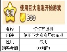 全民砰砰砰道具大全 全民砰砰砰专用道具一览10 全民砰砰砰道具大全 全民砰砰砰专用道具一览10