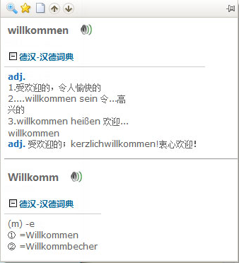 德语助手德语翻译软件1271官方免费版