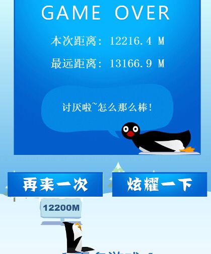 打企鹅攻略 微信打企鹅游戏攻略解析