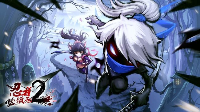 《忍者必须死2》新版本今日公测